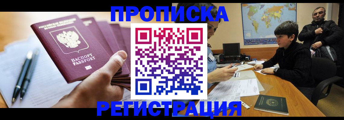 временная регистрация 2025 в Краснодарском крае