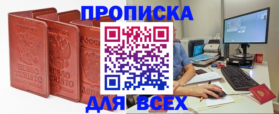 временная регистрация для школы в Краснодарском крае