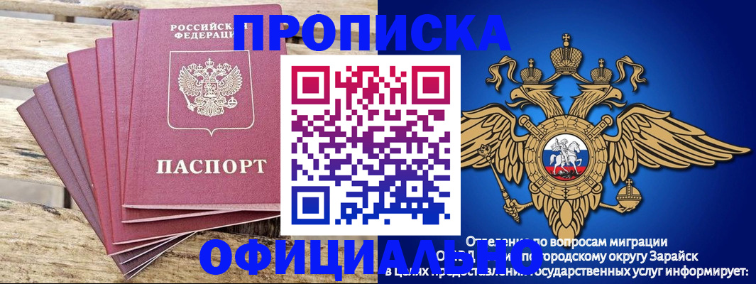 временная регистрация купить в Краснодарском крае